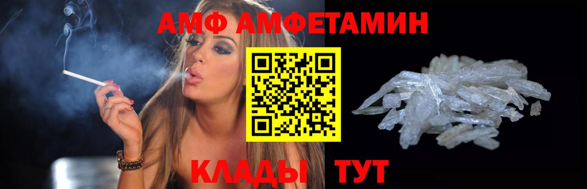 АМФЕТАМИН 98%  Вход с VPN  Радужный 