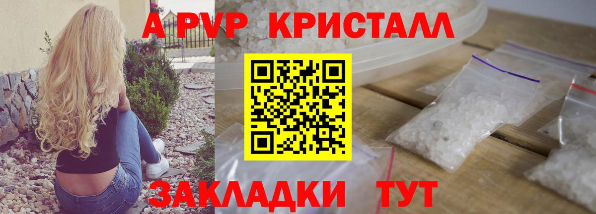 Радужный  A-PVP VHQ  APVP крисы CK  Вход с VPN 
