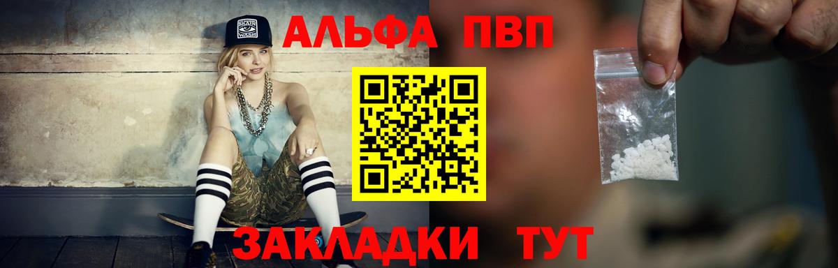 Альфа ПВП крисы CK Радужный