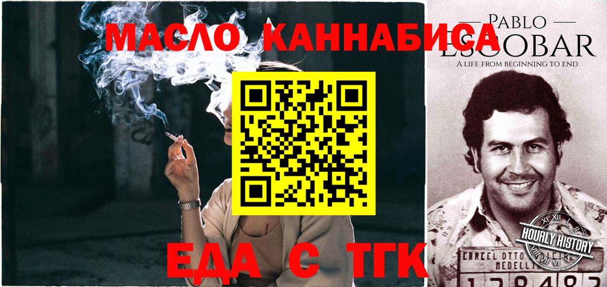 Радужный  Cannafood конопля  Вход с VPN 