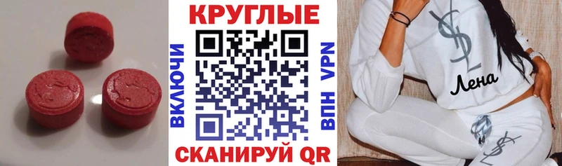 Ecstasy Cube  блэк спрут маркетплейс  Радужный 