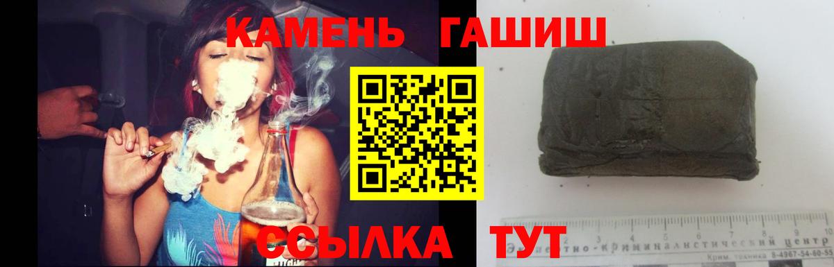 Гашиш Изолятор  Вход с VPN  ГАШ VHQ  Радужный 