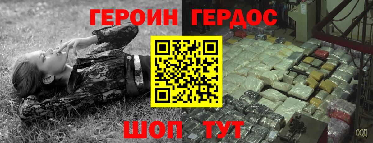 Радужный  Героин гречка  Героин  Вход с VPN 