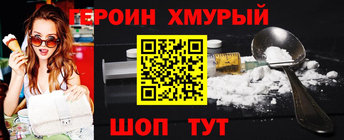 ГЕРОИН афганец Радужный