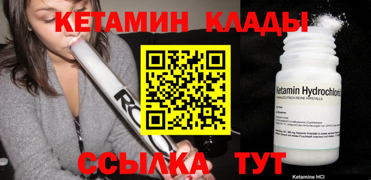 Кетамин ketamine Радужный