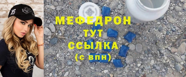 стафф Армянск