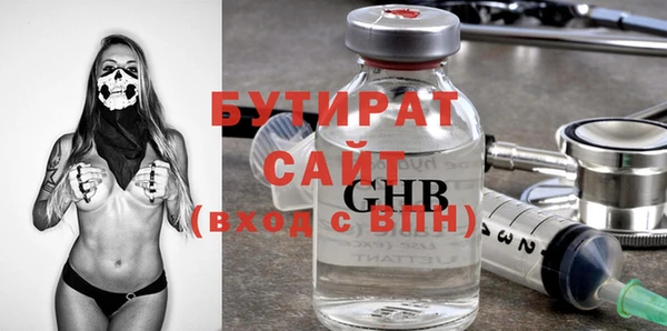 бутират Сафоново