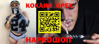 кокаин Обнинск