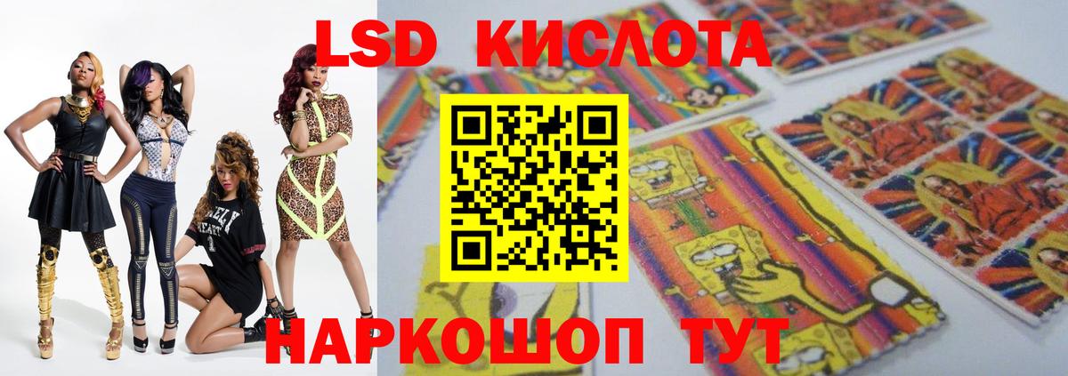 LSD-25 экстази ecstasy Радужный