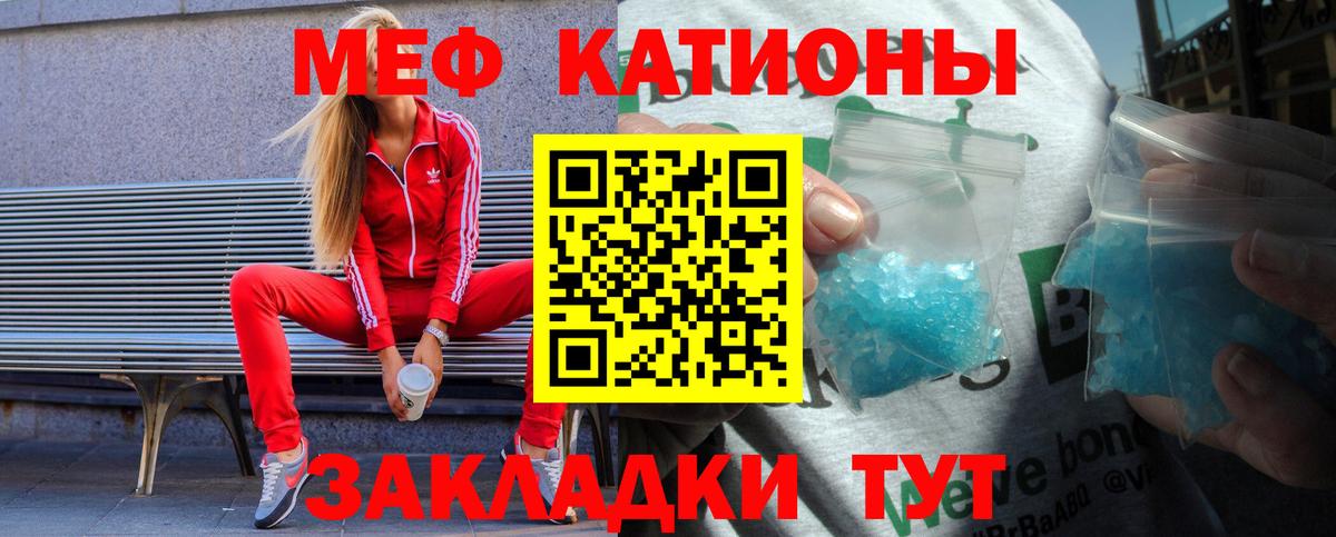 МЕФ VHQ  Вход с VPN  Радужный  Меф мука 