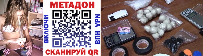 МЕТАДОН кристалл Радужный
