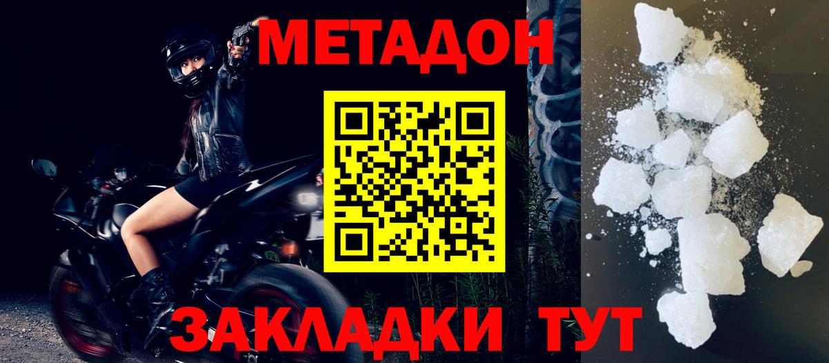 Радужный  Метадон мёд  гидра ссылка  Вход с VPN 