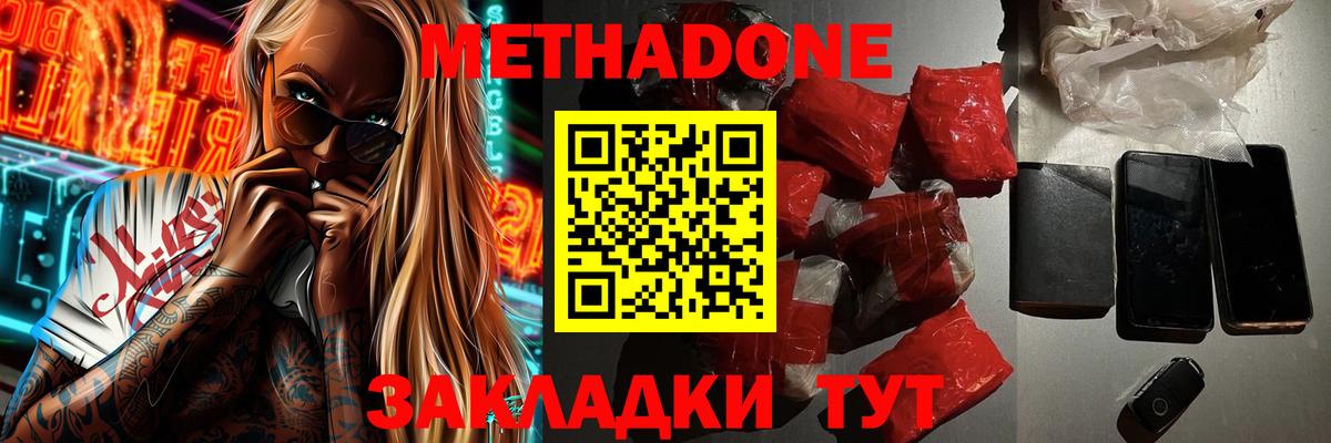 Метадон белоснежный Радужный